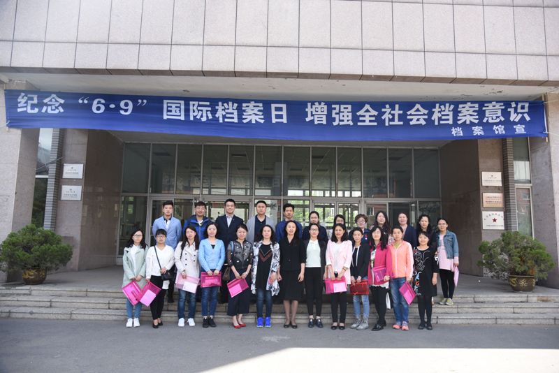 6.9国际档案日培训会1.jpg 雷火电竞技体育官网